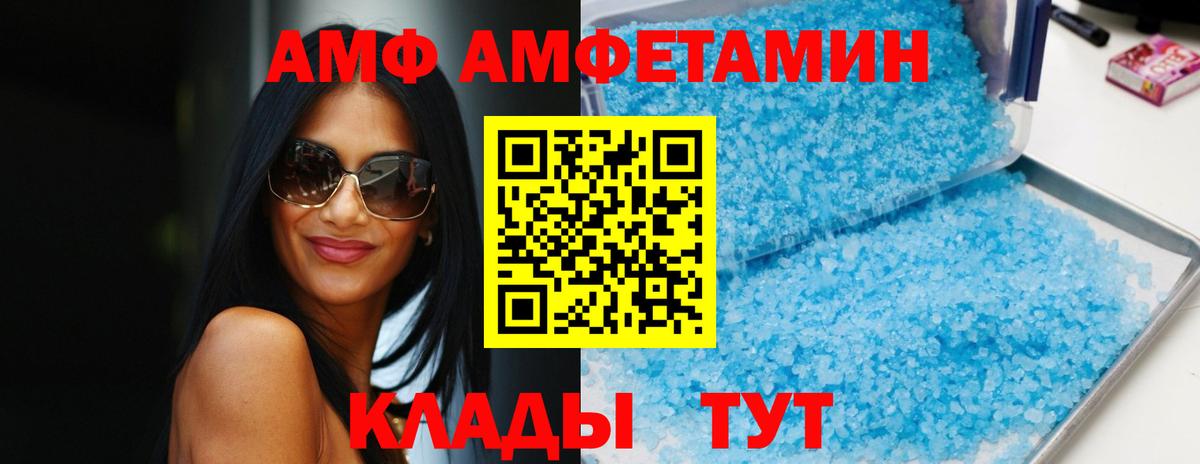 Амфетамин Розовый Каменка
