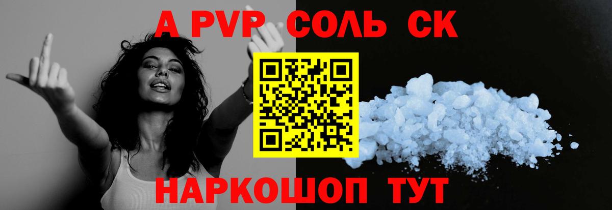 A PVP крисы CK  Вход с VPN  Каменка  Alpha-PVP  A-PVP кристаллы 