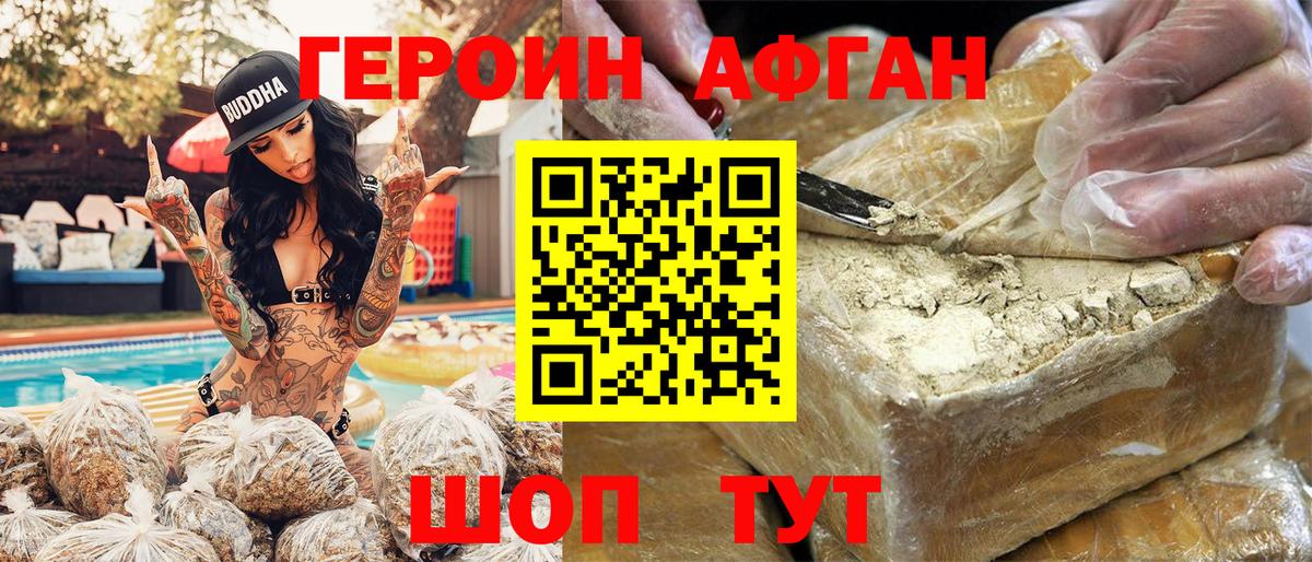 Героин герыч Каменка