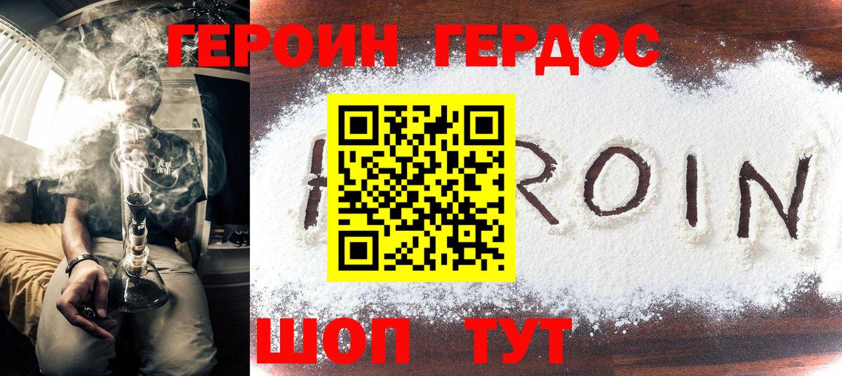 Каменка  ГЕРОИН Афган  ГЕРОИН  Вход с VPN 