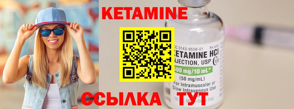 Каменка  Кетамин VHQ  Вход с VPN 