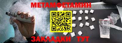метамфетамин Кимры