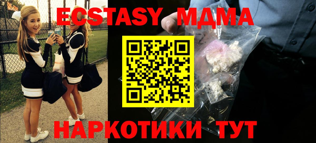 MDMA VHQ  MDMA кристаллы  Вход с VPN  Каменка 