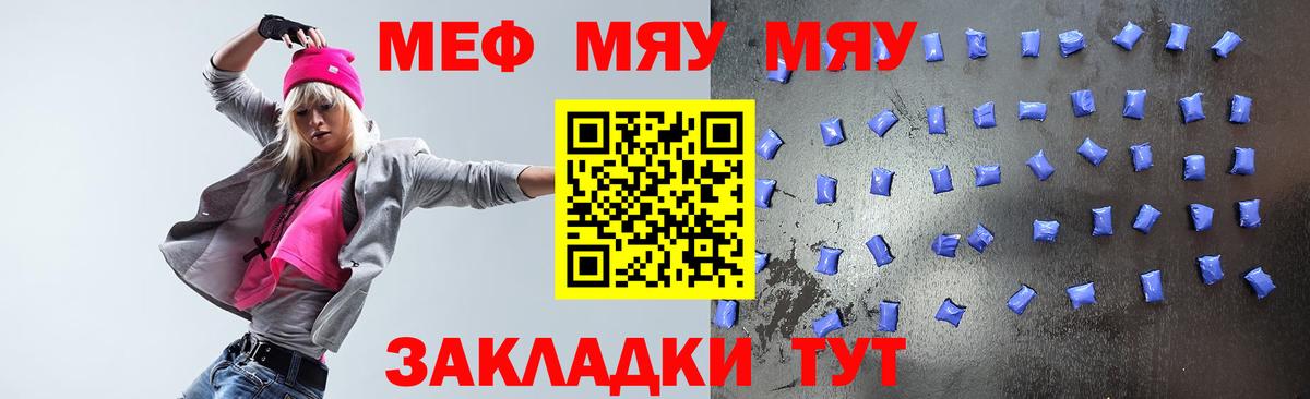 Мефедрон кристаллы Каменка