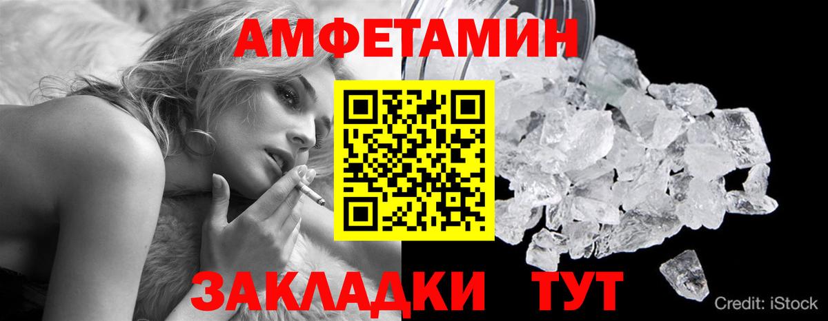 Каменка  МЕТАМФЕТАМИН  Вход с VPN  Первитин кристалл  Первитин кристалл 